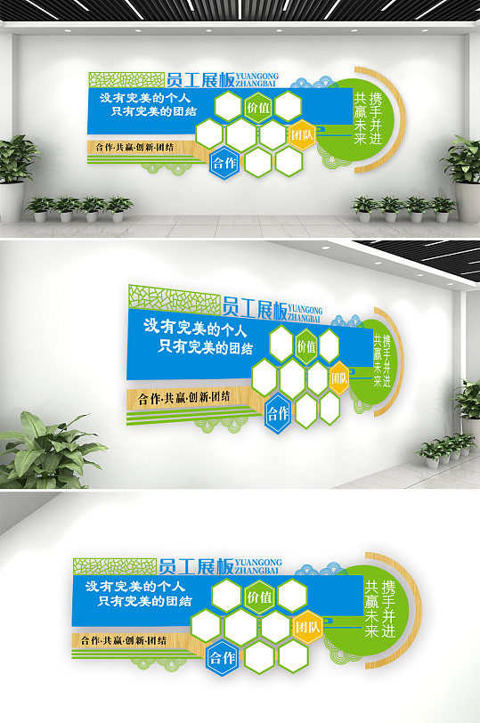 员工展板企业文化墙-众图网