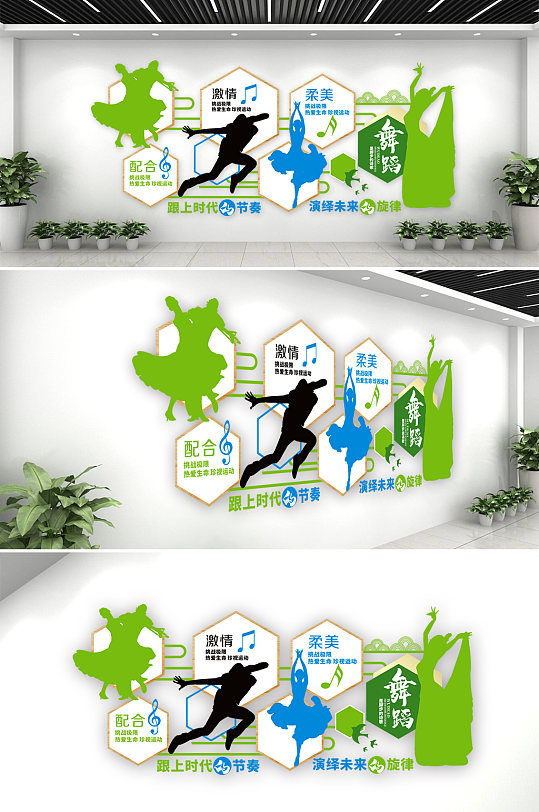 舞蹈培训教室文化墙