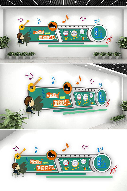 音乐教室培训少儿音乐会文化墙设计图