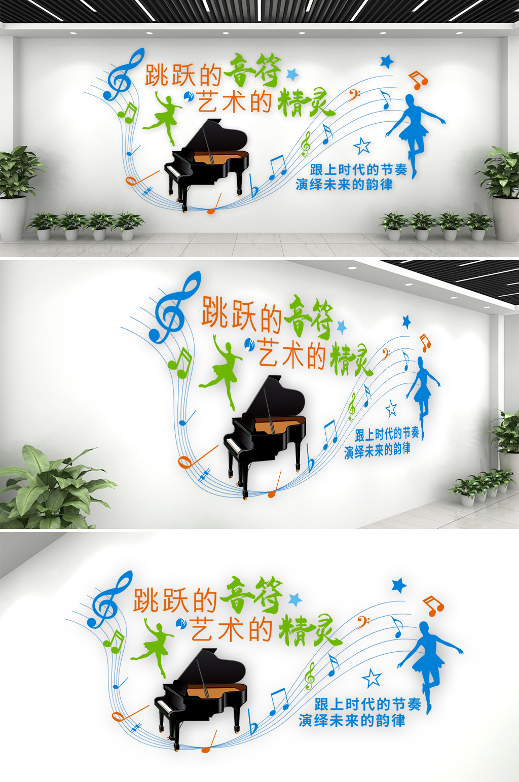 乐谱音乐培训社团文化墙素材