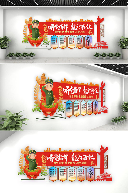 军队军营士兵文化墙