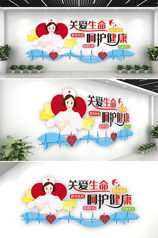 医院关爱生命用心服务-众图网