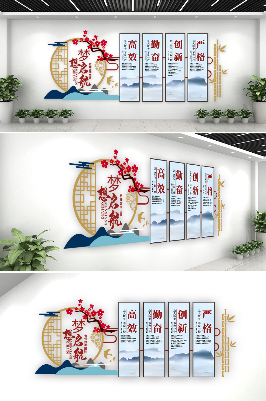 中國(guó)風(fēng)企業(yè)文化墻夢(mèng)想起航素材