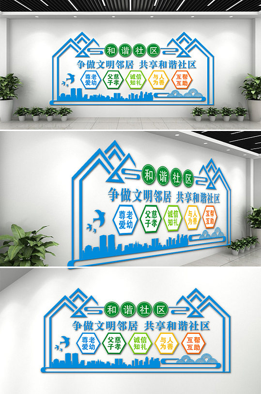文明和谐邻居小区文化墙-众图网