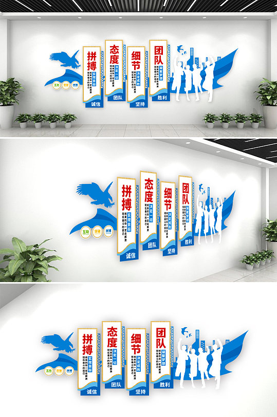 拼搏團(tuán)隊(duì)細(xì)節(jié)企業(yè)文化墻