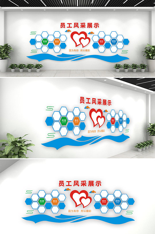 心型员工天地企业员工风采照片展示墙