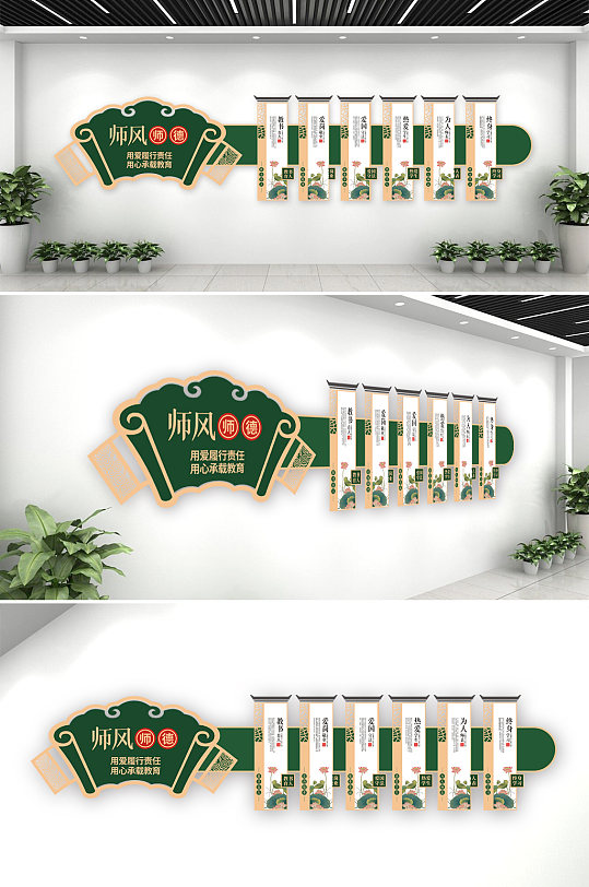 大学学校教书教师党建文化墙-众图网