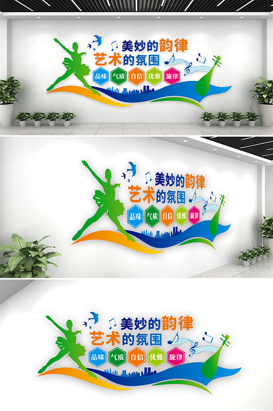 舞蹈艺术培训教室文化墙-众图网