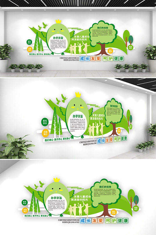 儿童成长幼儿园文化墙-众图网