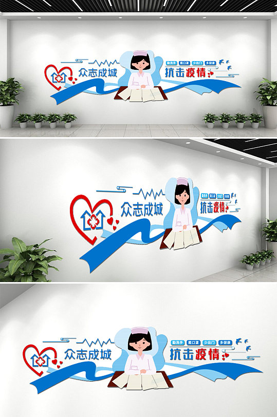 医院抗击疫情文化墙-众图网