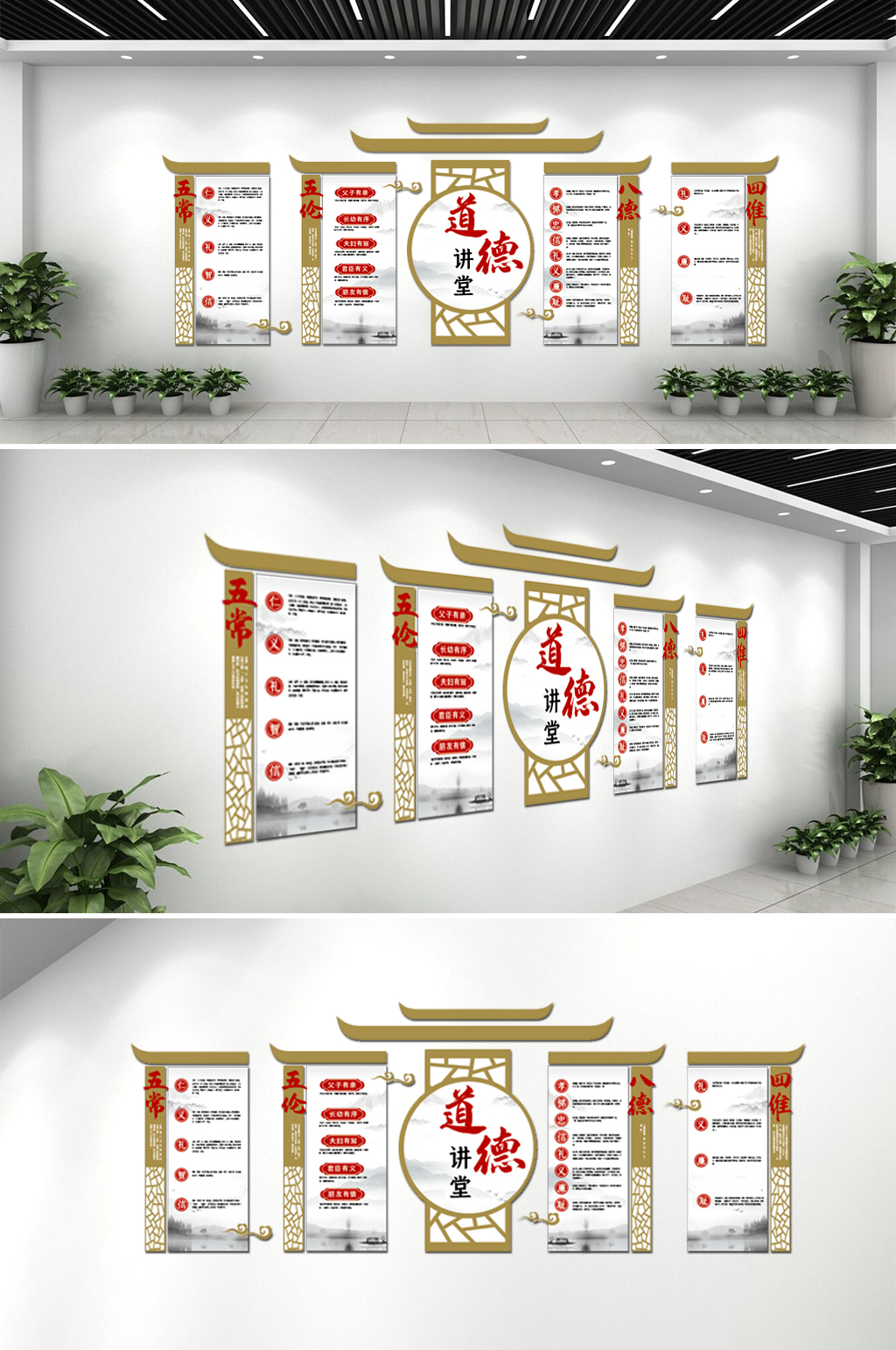 五伦五常道德讲堂文化墙素材