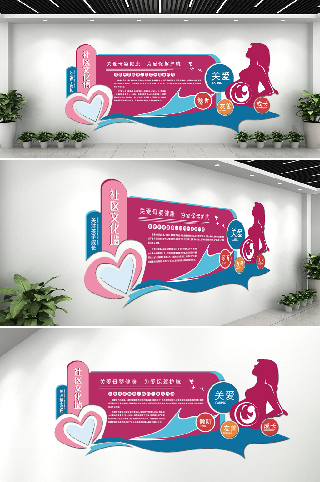 医院关爱母婴护士站文化墙创意设计效果图