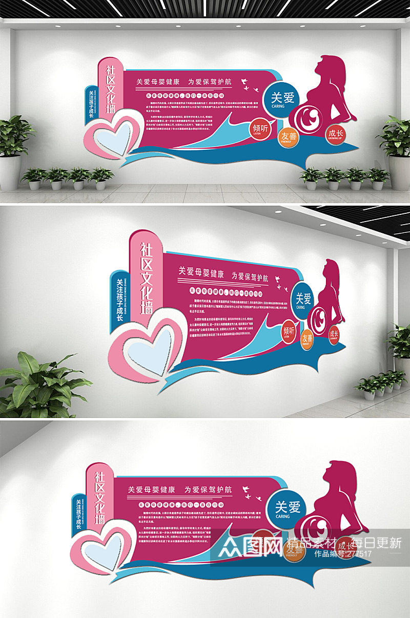医院关爱母婴护士站文化墙创意设计效果图素材
