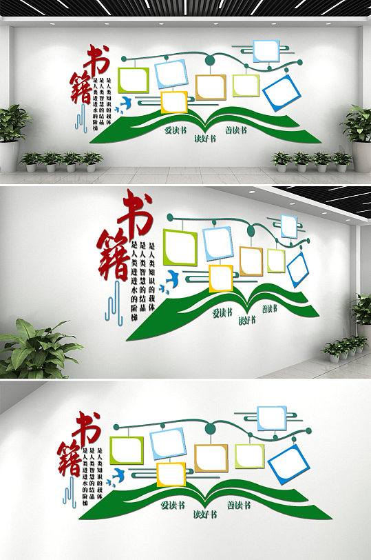 校园读书照片文化墙-众图网