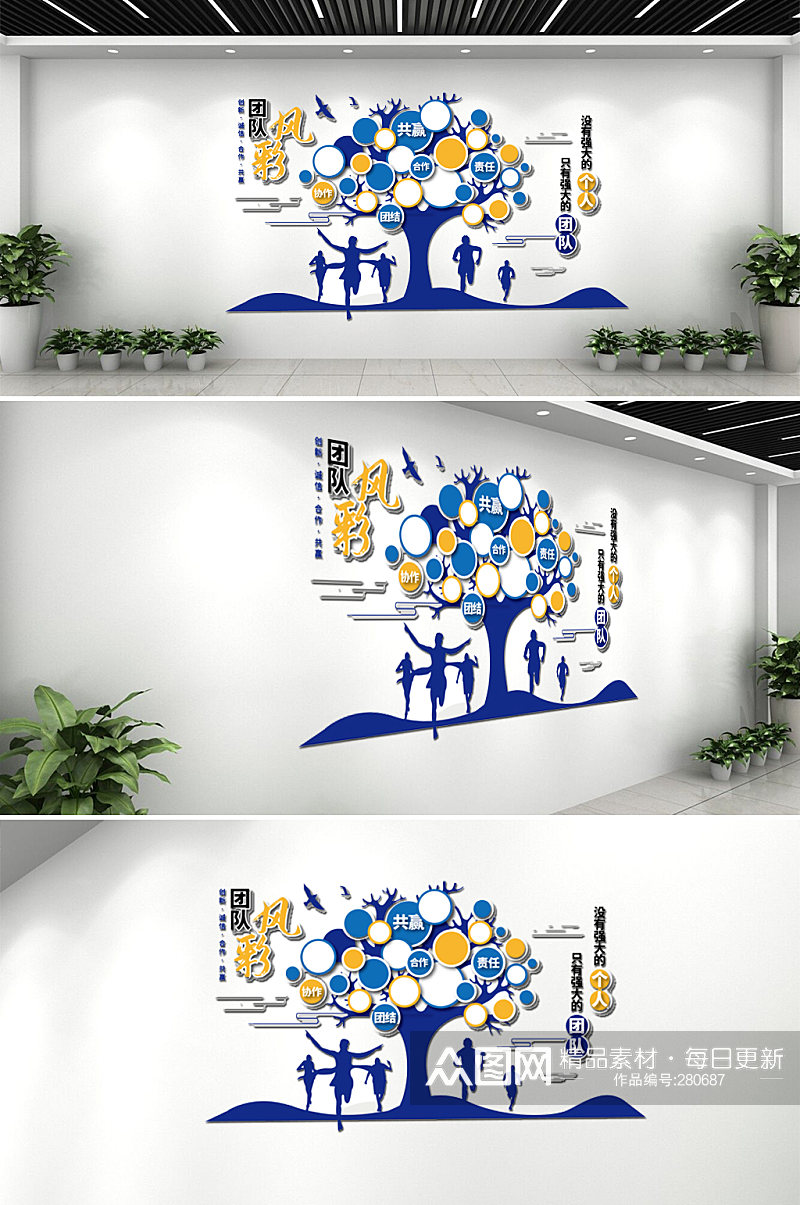 企业团队文化墙蓝色生命树型效果图素材
