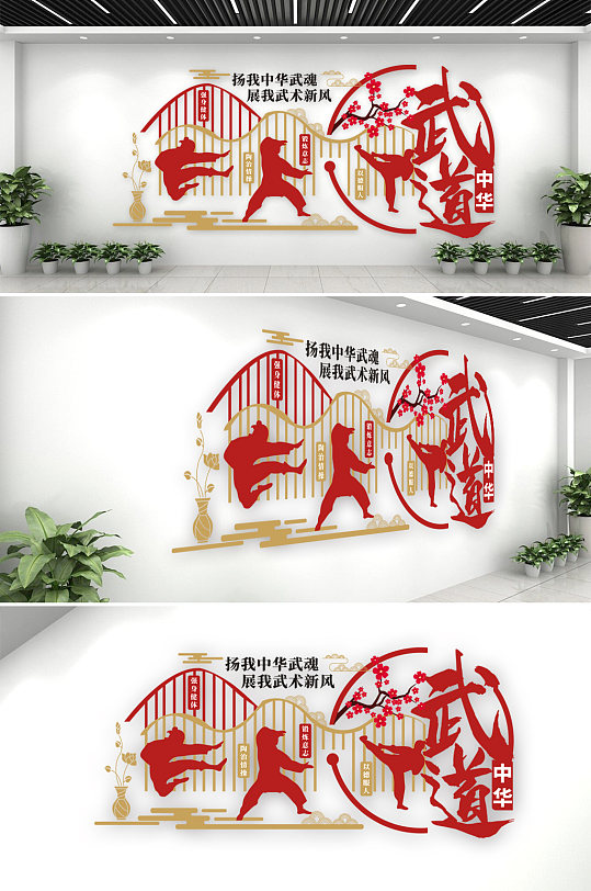 中华武术跆拳道文化墙展板素材下载-众图网