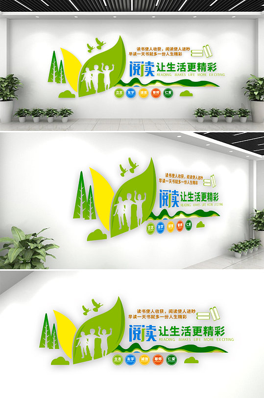 校园读书阅读书画室文化墙-众图网