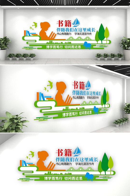 学校图书室读书阅读文化墙-众图网