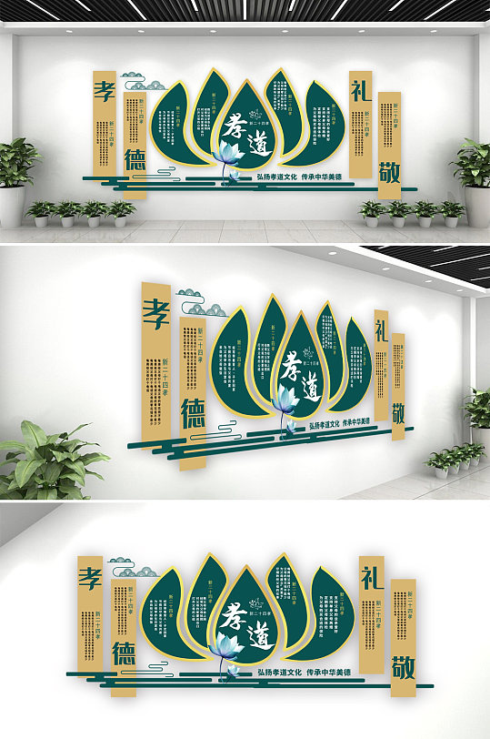 中国风新孝道 新二十四孝文化墙百善孝为先文化墙