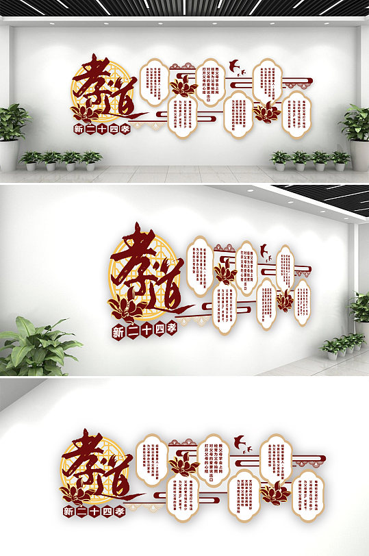 中国传统孝道 新二十四孝文化墙