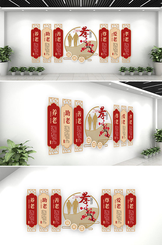 老人剪影百善孝为先养老院福利院文化墙-众图网