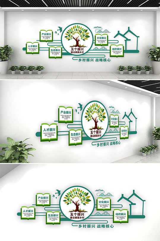 美丽乡村振兴文化墙-众图网