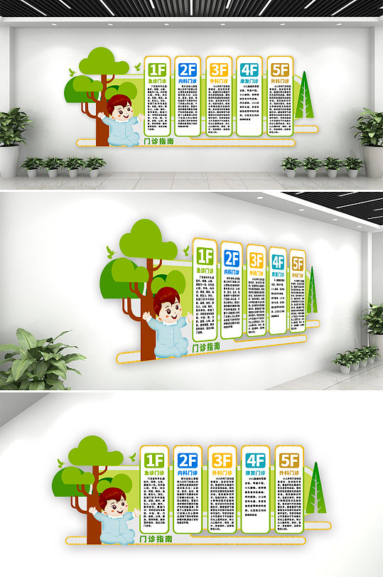 妇幼医院楼层科室文化墙背景设计效果图