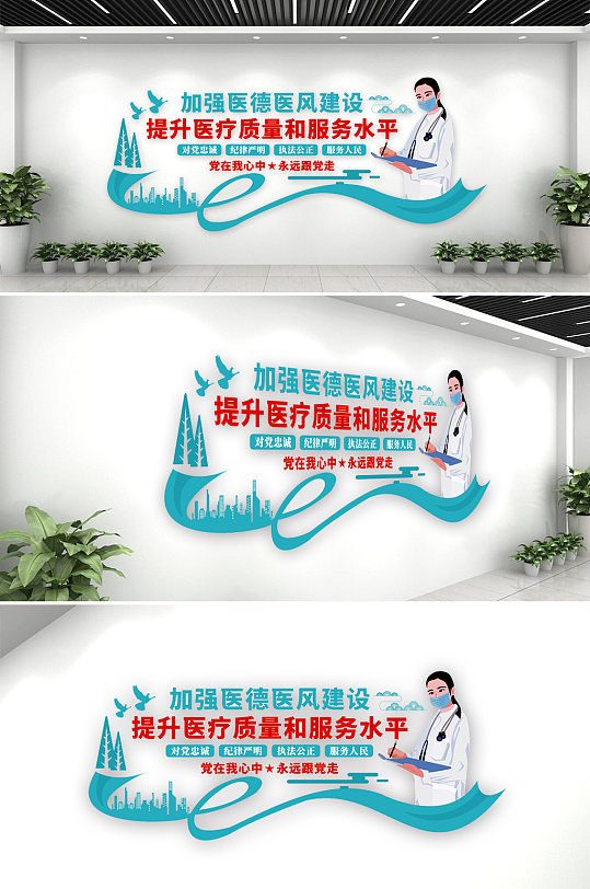 医者父母心图片 医者父母心素材下载 众图网