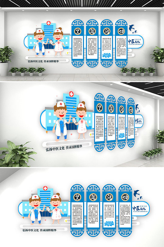 中医望闻问切文化墙-众图网