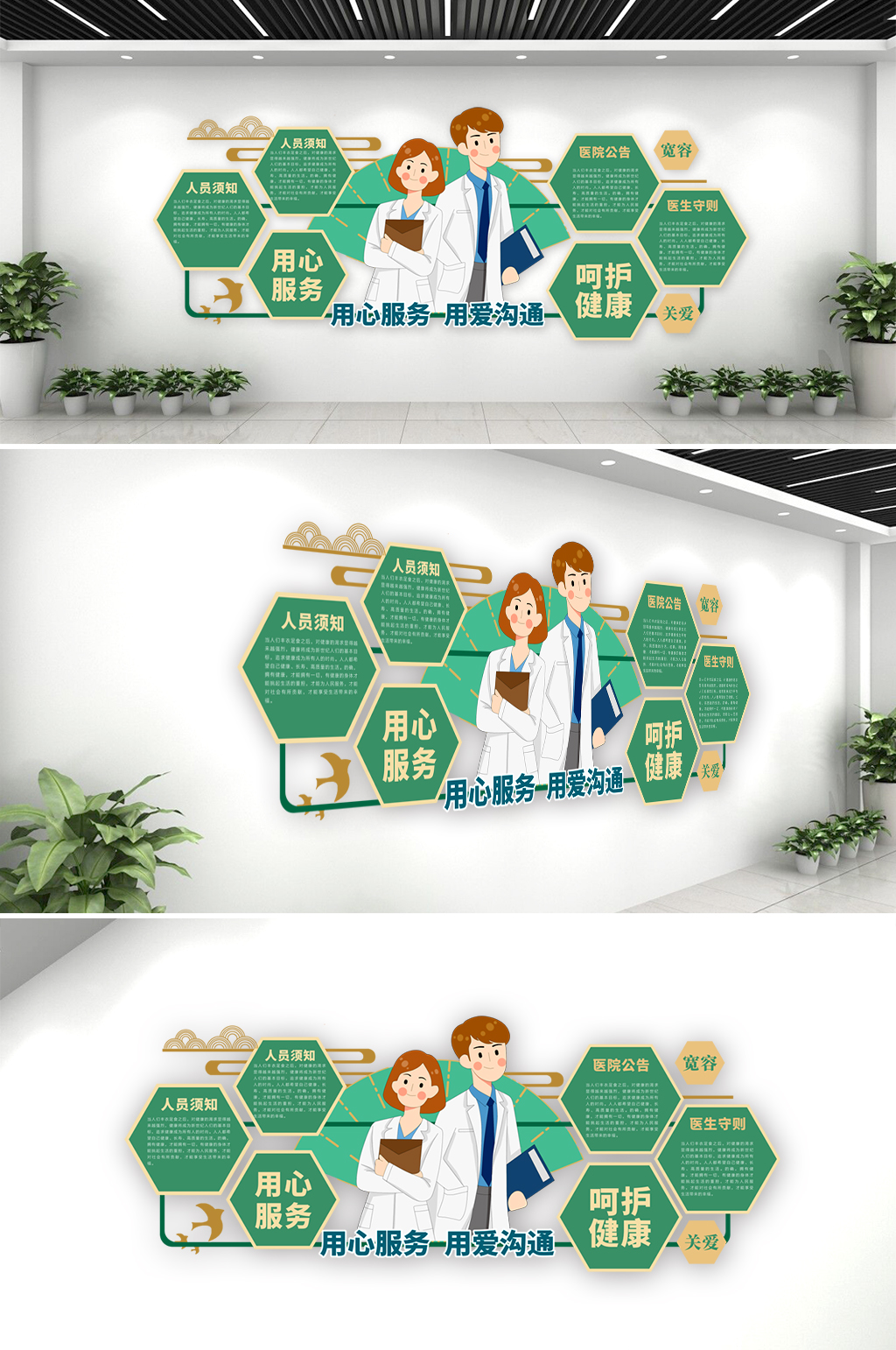 医学医院科室介绍骨科文化墙创意设计图片