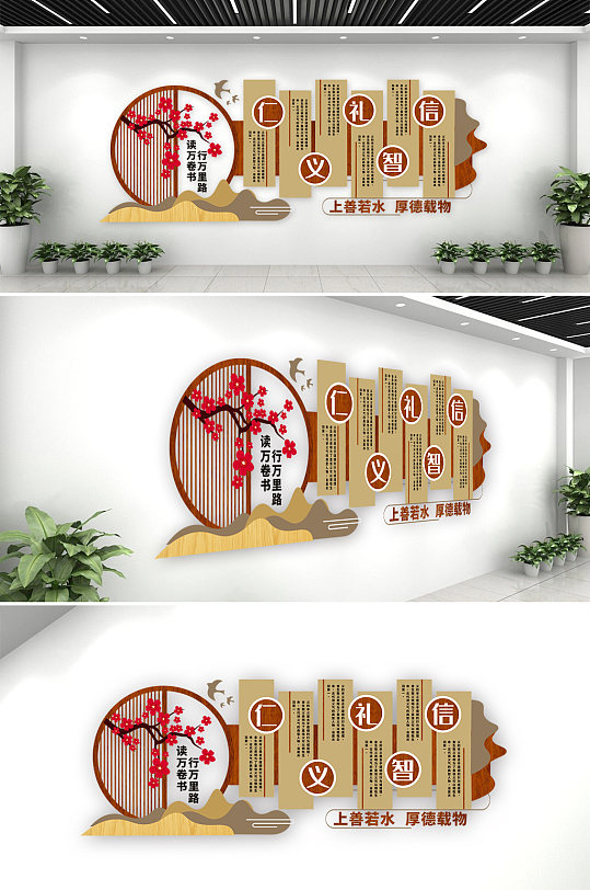 校园读书礼仪传统文化墙 道德礼仪校园文化墙