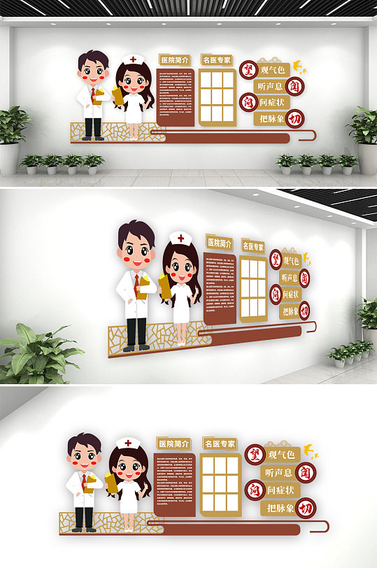 2020医院中医科室文化墙创意设计效果图