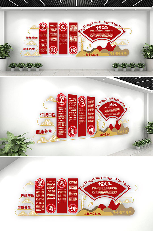 中医健康养生素材文化墙-众图网
