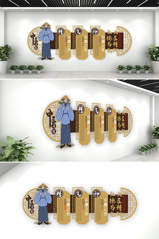 中医理疗精气神文化墙-众图网