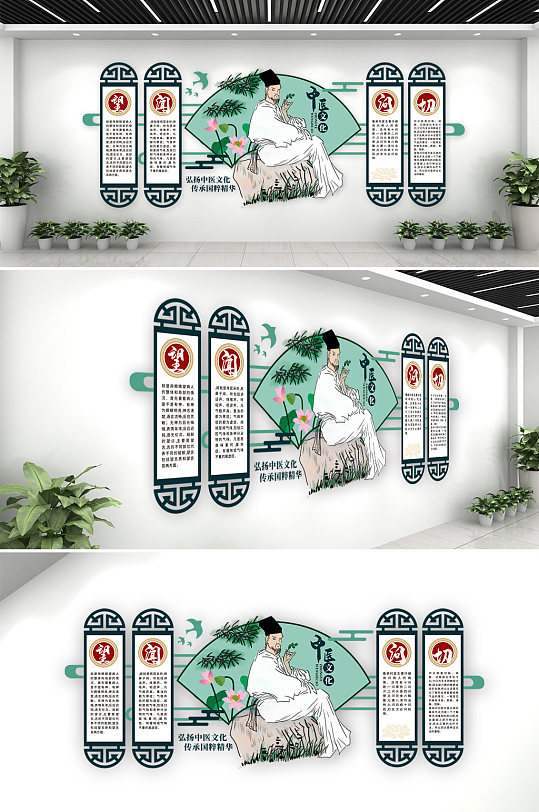 中医望闻问切文化墙-众图网