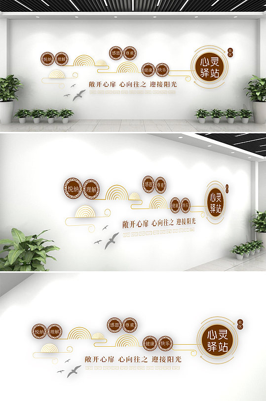 心理健康心灵驿站文化墙-众图网