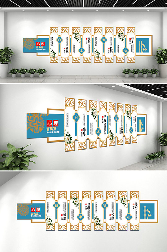 心理咨询室心理咨询中心健康文化墙展板设计素材-众图网