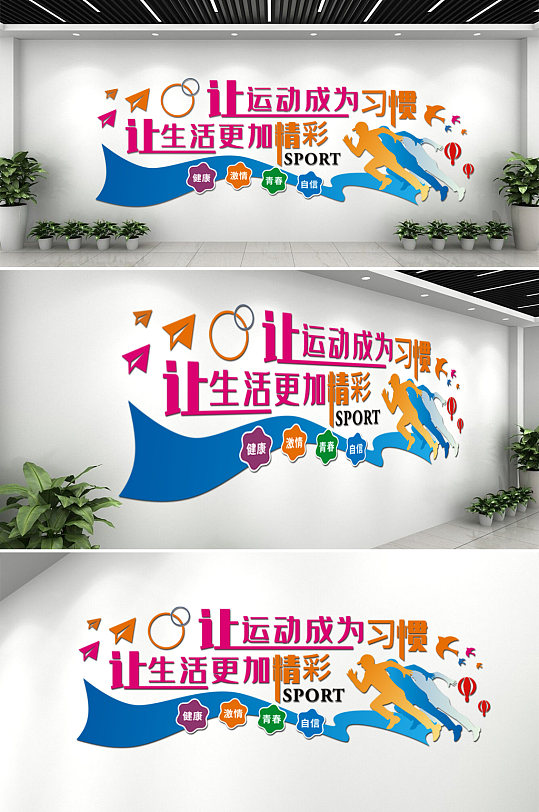 跑步运动体育馆文化墙-众图网