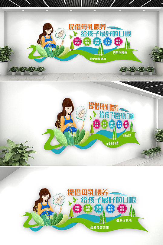 清新卡通母婴文化墙-众图网