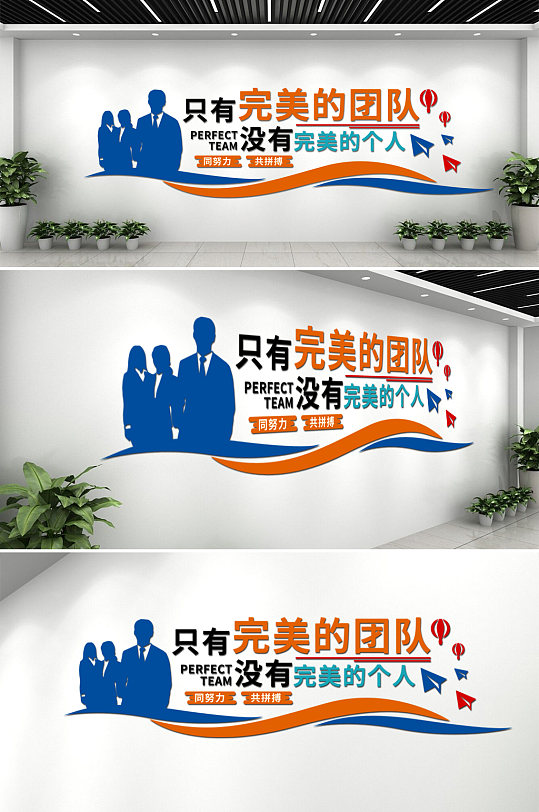 企业团队宣传文化墙创意设计图-众图网