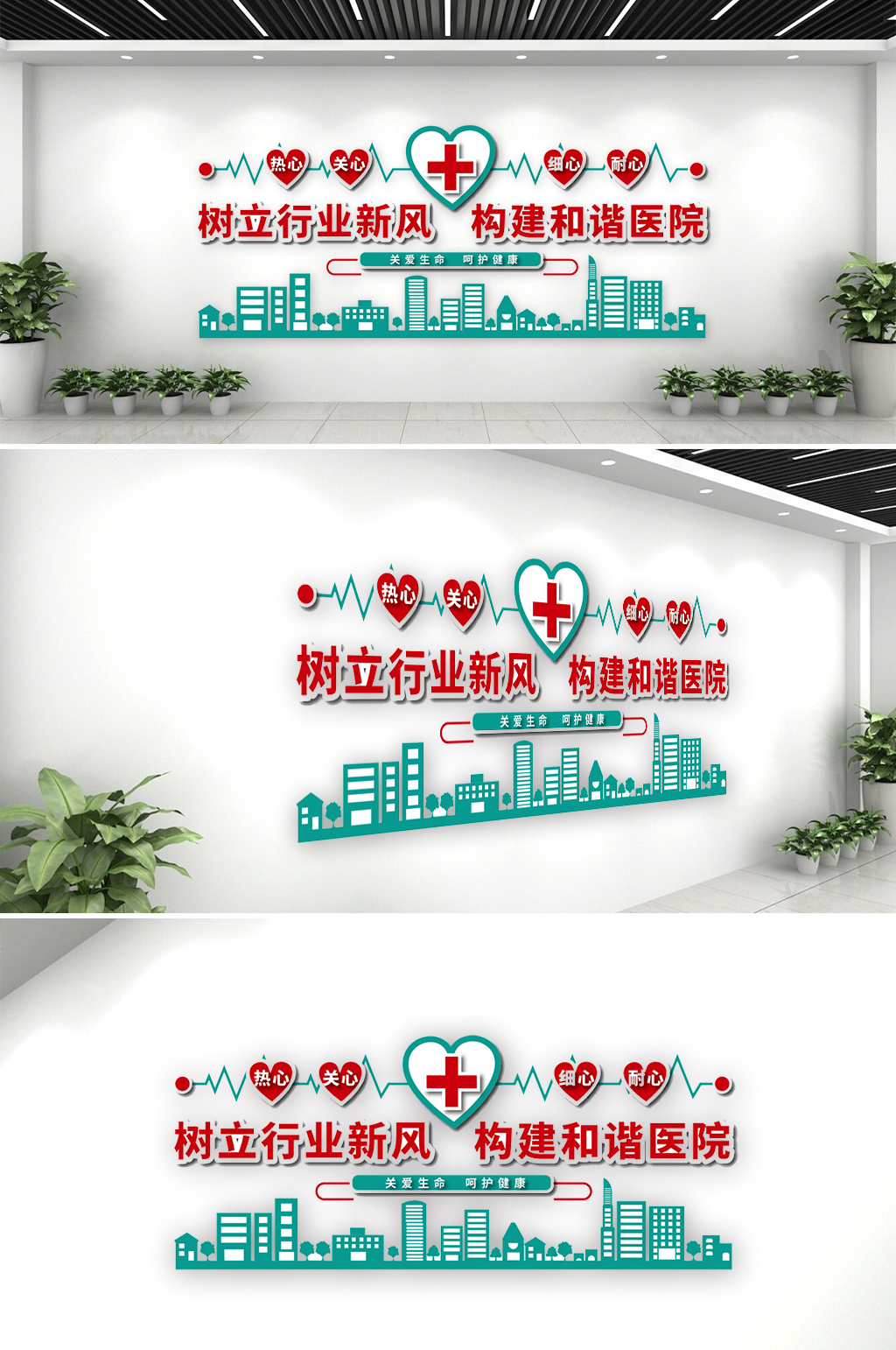 醫(yī)院醫(yī)療行業(yè)文化墻素材
