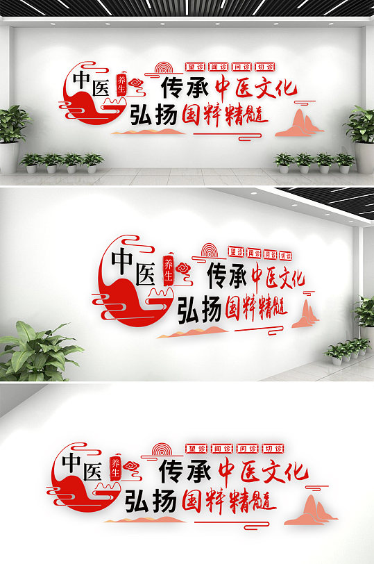 水墨中医 保健养生文化墙-众图网