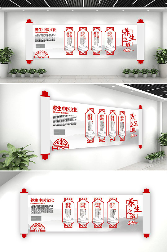 中医四季健康养生文化墙-众图网