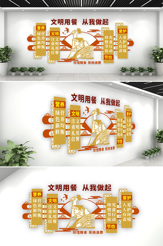 餐厅食堂光盘行动餐饮企业文化墙