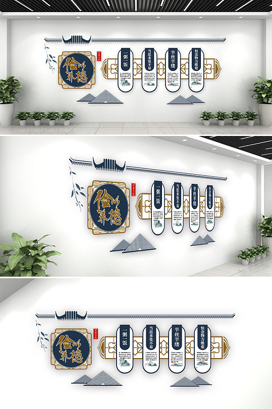 餐厅节约粮食餐饮企业文化墙-众图网