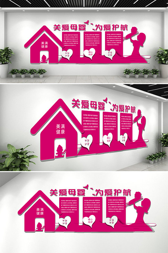 母婴孕婴室文化墙-众图网