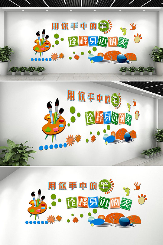 美术绘画教室辅导班校园浮雕文化墙