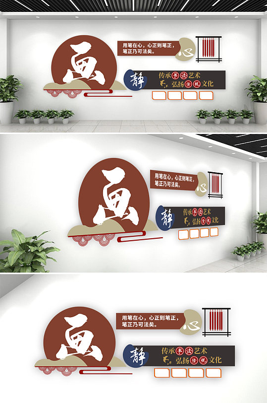 校园书画书法书画室文化墙-众图网