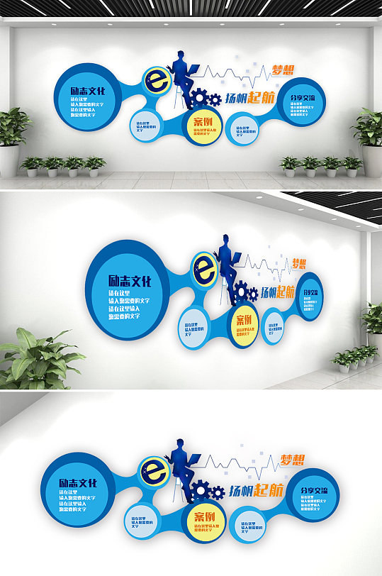 企业团队励志文化墙创意设计图-众图网