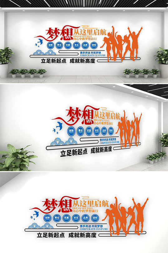 企业团队励志目标文化墙创意设计图-众图网